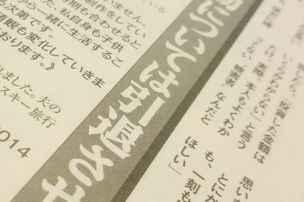 芸能活動の引退宣言した江角さん(女性自身2月7日号)
