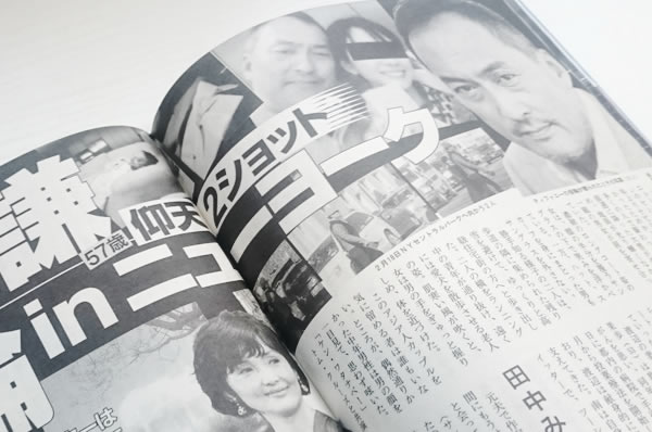週刊文春4月6日号「渡辺謙仰天2ショット不倫inNY」紙面より