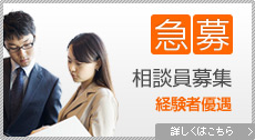 求人情報