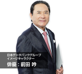 前田吟イメージ