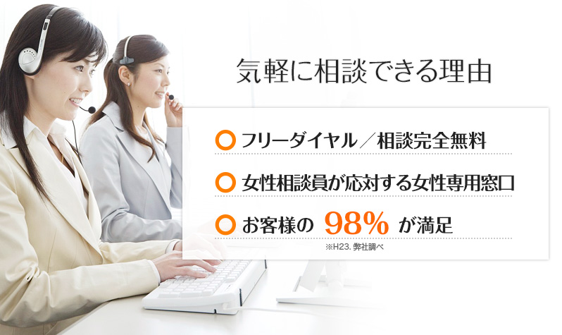 気軽に相談できる理由