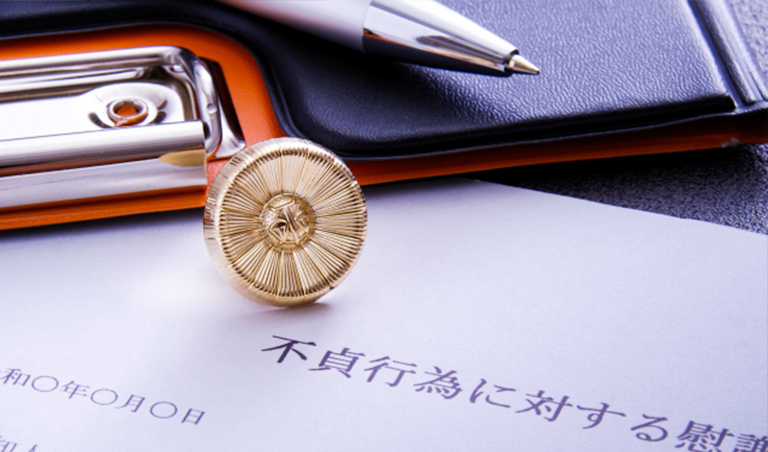 証拠収集
