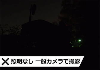 外灯がほとんどない屋外で、平均的ビデオカメラでの撮影。被写体が判別できず、証拠写真には不可。