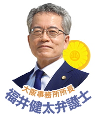 弁護士法人プロテクトスタンス