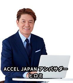 ACCEL JAPAN アンバサダーヒロミ