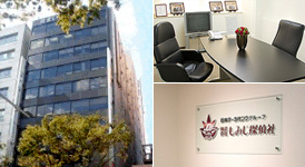 もみじ探偵社　九州事業法人　福岡本社