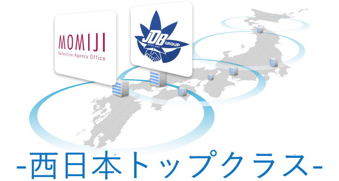 全国ネットワークの調査力