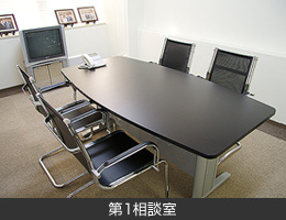 施設紹介