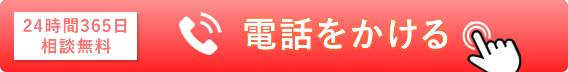 電話をかける